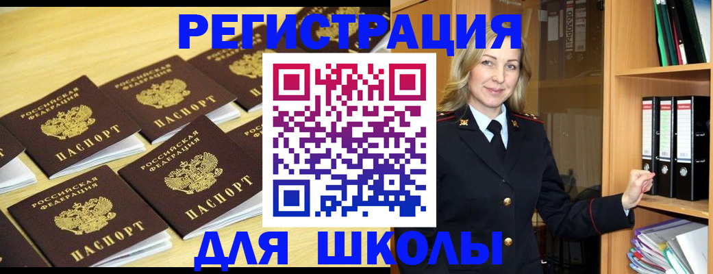 временная регистрация купить в Кохме