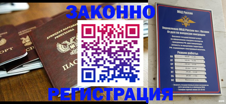 прописка паспорт в Кохме