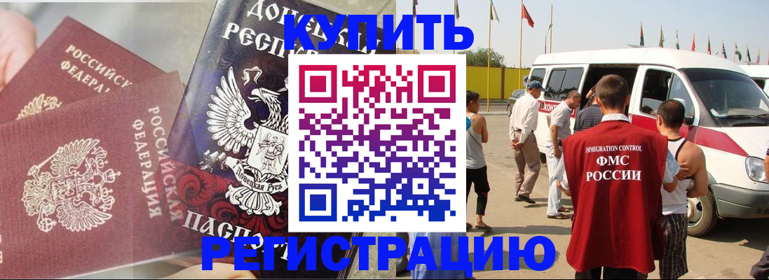 временная регистрация для школы в Кохме