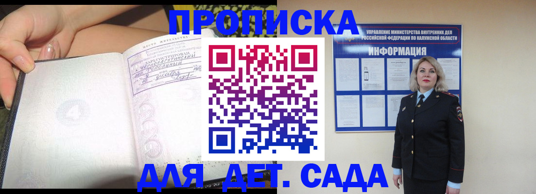 прописка регистрация в Кохме