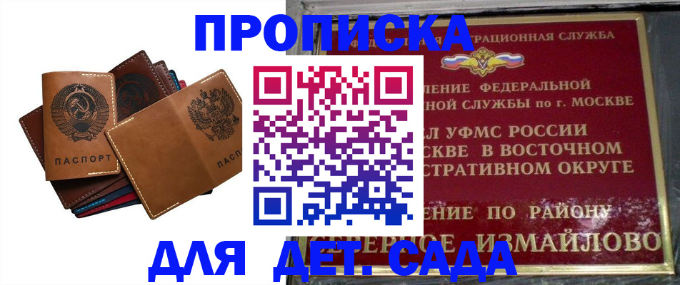 прописка паспорт в Кохме