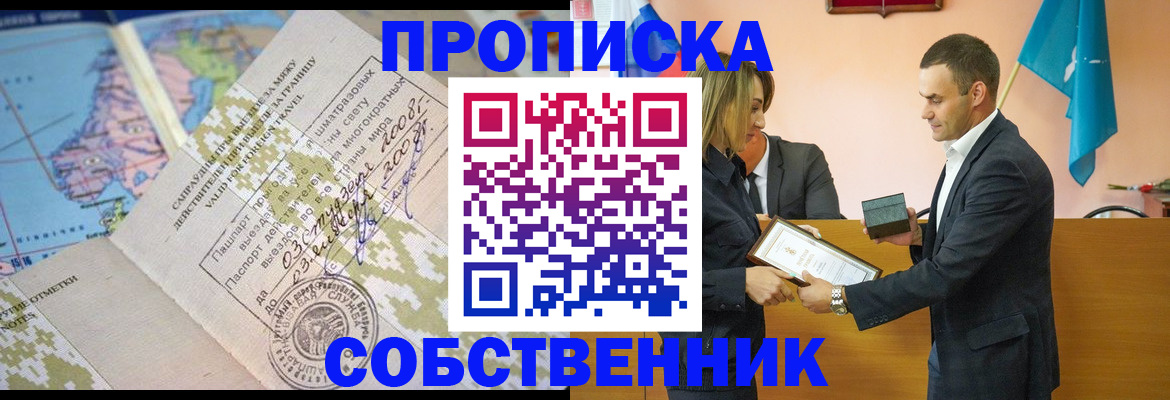 временная регистрация 2025 в Кохме