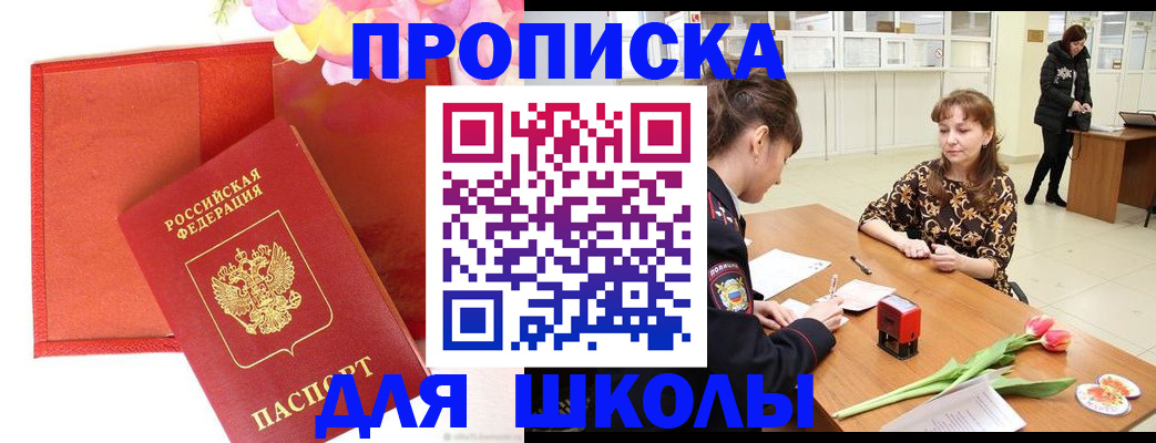 временная регистрация гарантия в Кохме