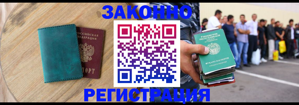 прописка для школы в Кохме